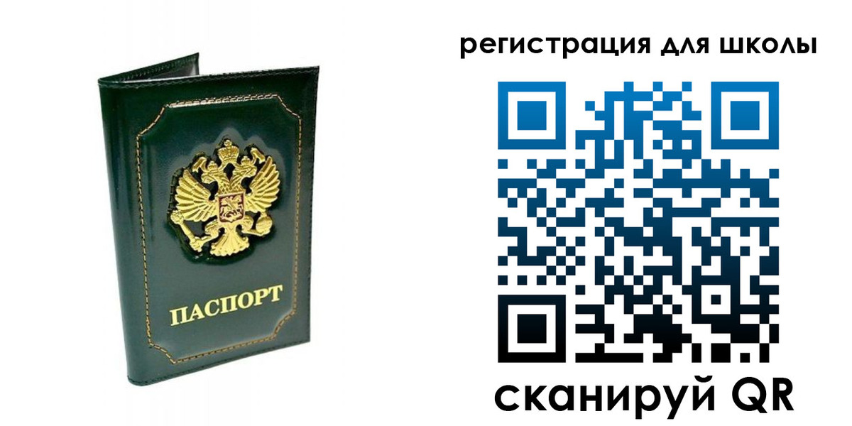 временная регистрация купить в Светлограде
