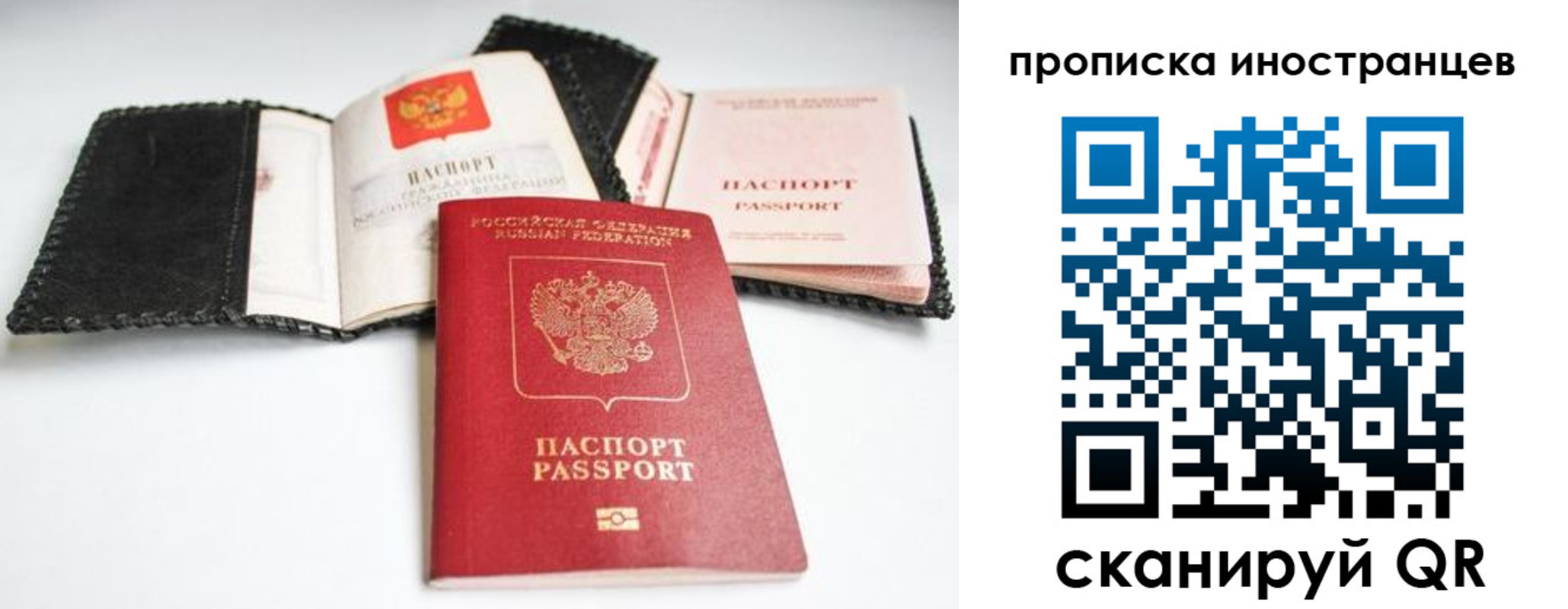 прописка паспорт в Светлограде