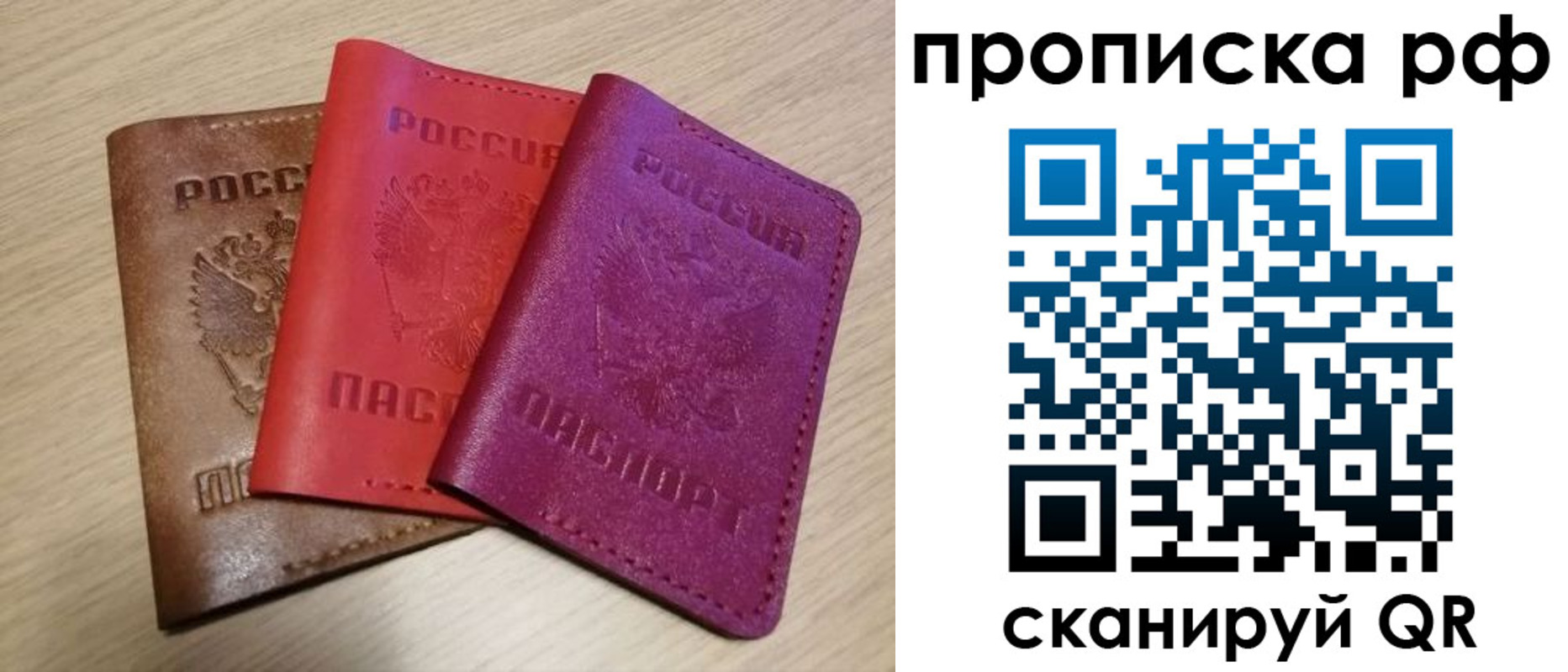 где прописаться в Светлограде