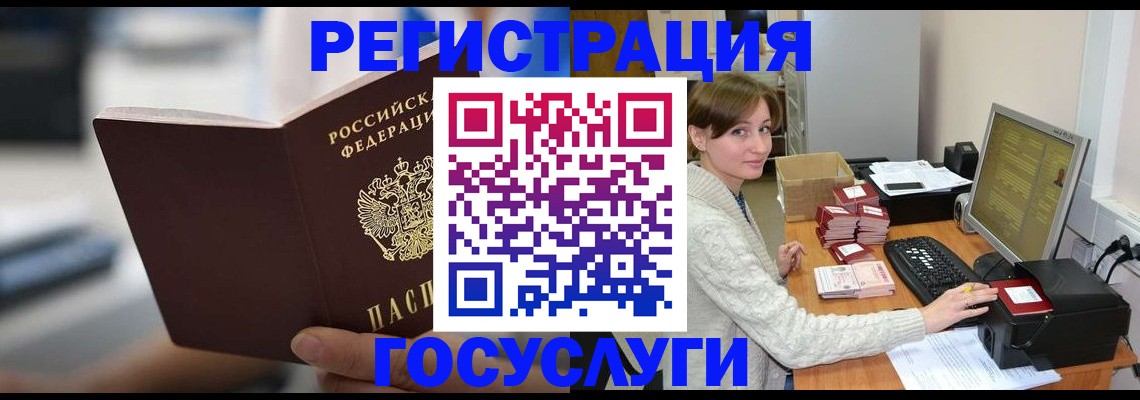 купить прописку в Светлограде