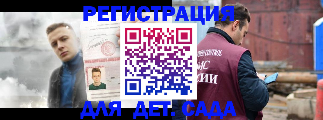 прописка от собственника в Светлограде