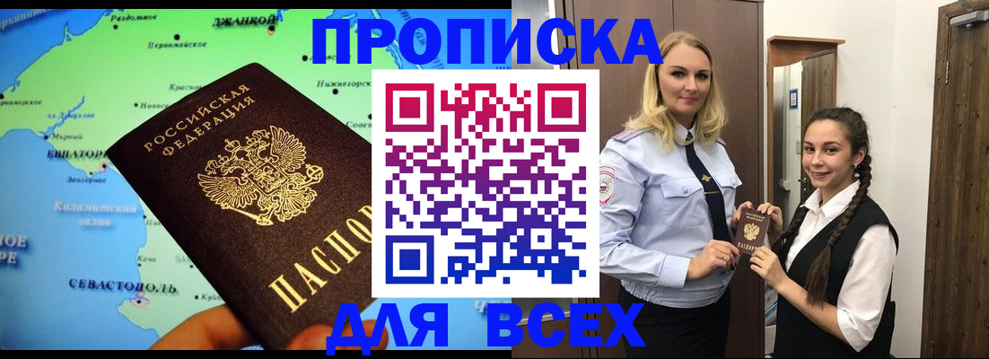 миграционный учет в Светлограде